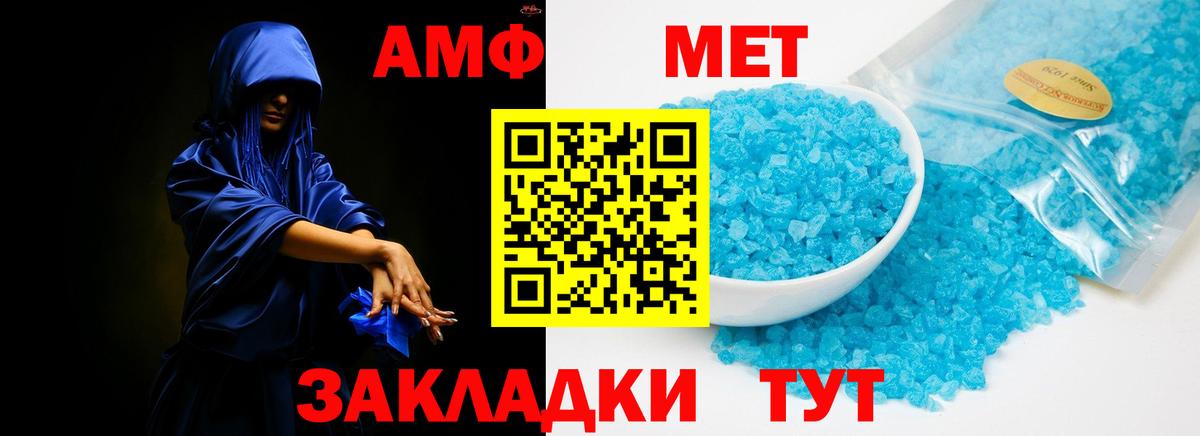 ссылка на мегу маркетплейс  Amphetamine 98%  АМФЕТАМИН  Вход с VPN  Моздок  Амфетамин 