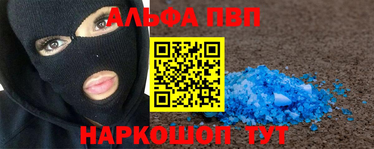 Альфа ПВП мука  Вход с VPN  Моздок  А ПВП крисы CK 