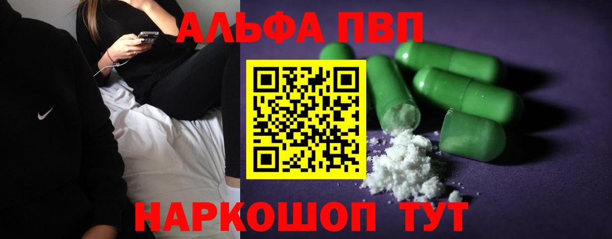 Alfa_PVP СК КРИС Моздок