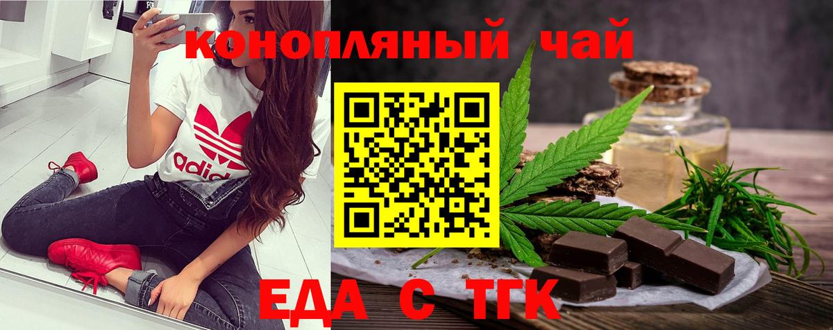 Canna-Cookies марихуана  Вход с VPN  Моздок 