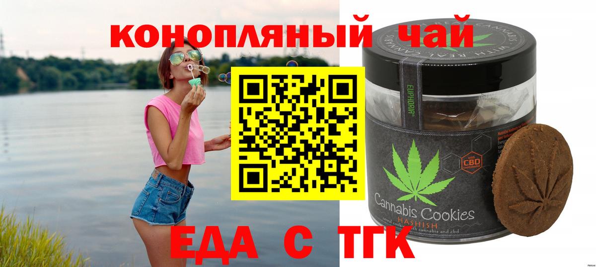 Cannafood конопля Моздок
