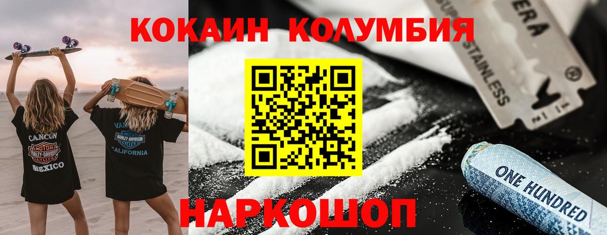 COCAIN Эквадор  КОКАИН 98%  наркота  Моздок  Вход с VPN 