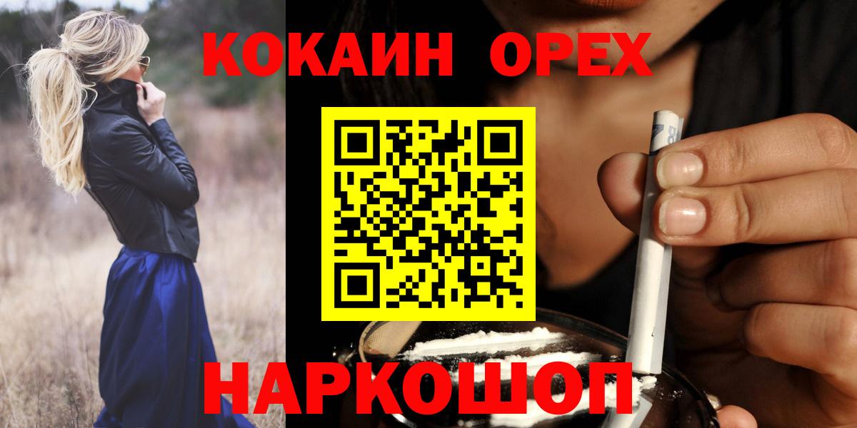 КОКАИН FishScale Моздок