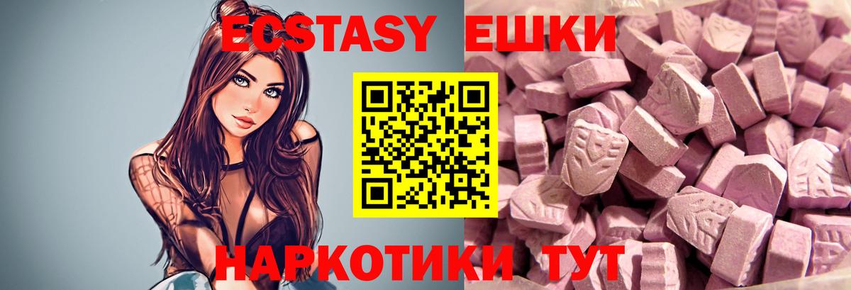 Моздок  Ecstasy 280мг  darknet Telegram  Ecstasy VHQ  Вход с VPN 