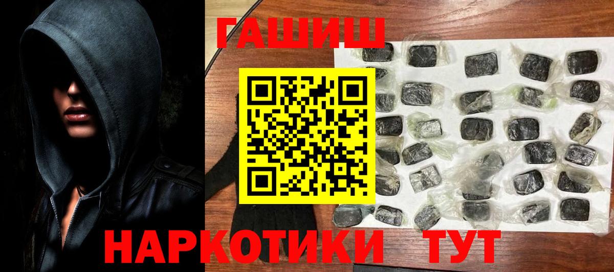 Гашиш Ice-O-Lator  Вход с VPN  ГАШИШ  Моздок  ГАШИШ VHQ 