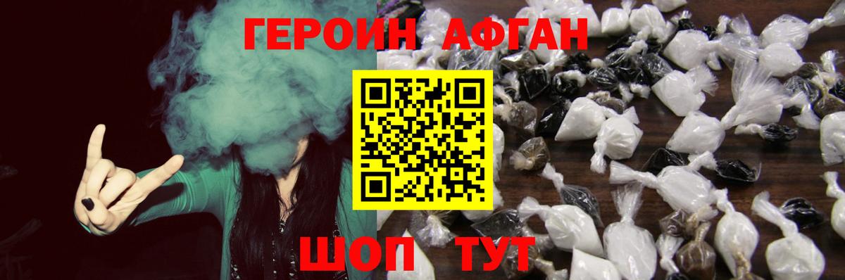 Героин герыч  Вход с VPN  Моздок 