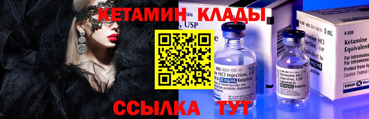 hydra tor  Вход с VPN  Моздок  КЕТАМИН VHQ 