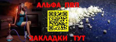 ALPHA PVP Донецк