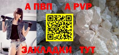 ALPHA PVP Донецк
