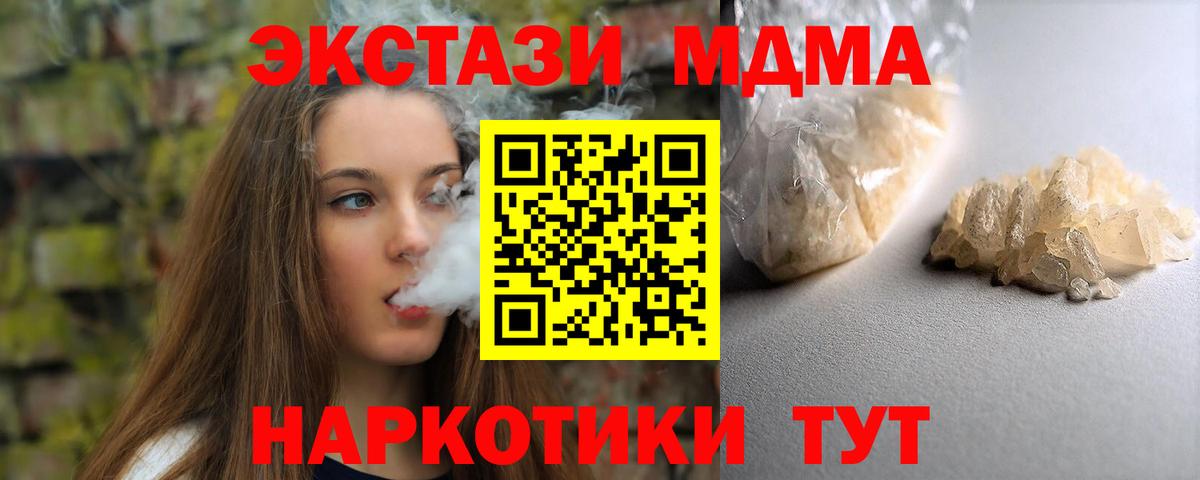 MDMA VHQ Моздок