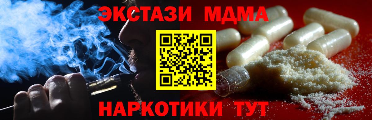 МДМА  Вход с VPN  Моздок  MDMA кристаллы  МДМА Molly 