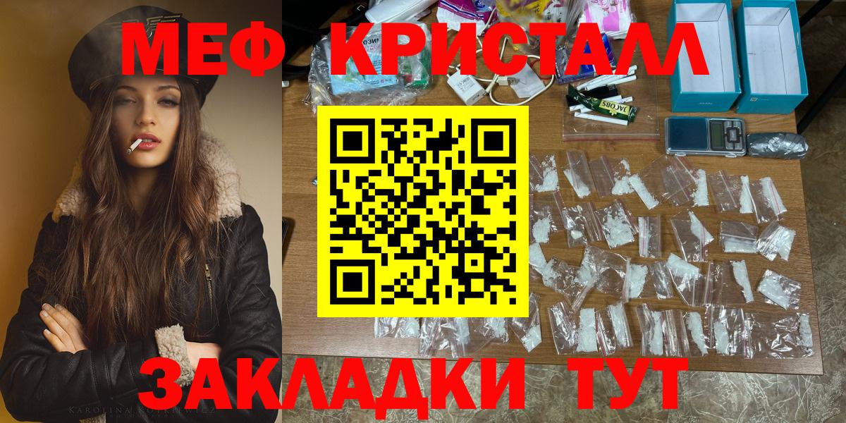 Меф мука Моздок