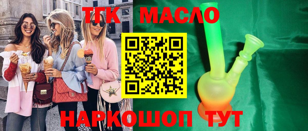 ТГК вейп  Вход с VPN  продажа наркотиков  ТГК вейп  Моздок 